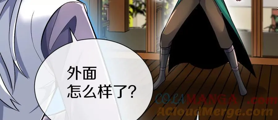 第83话上 其他人都不够格！ 第85页