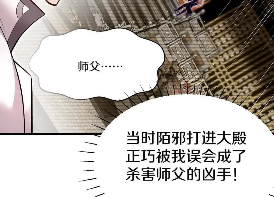 第83话上 其他人都不够格！ 第100页