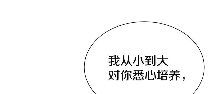 第83话上 其他人都不够格！ 第102页