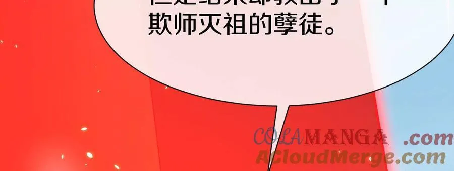 第83话上 其他人都不够格！ 第105页
