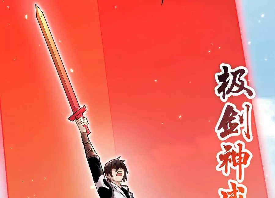 第83话上 其他人都不够格！ 第106页