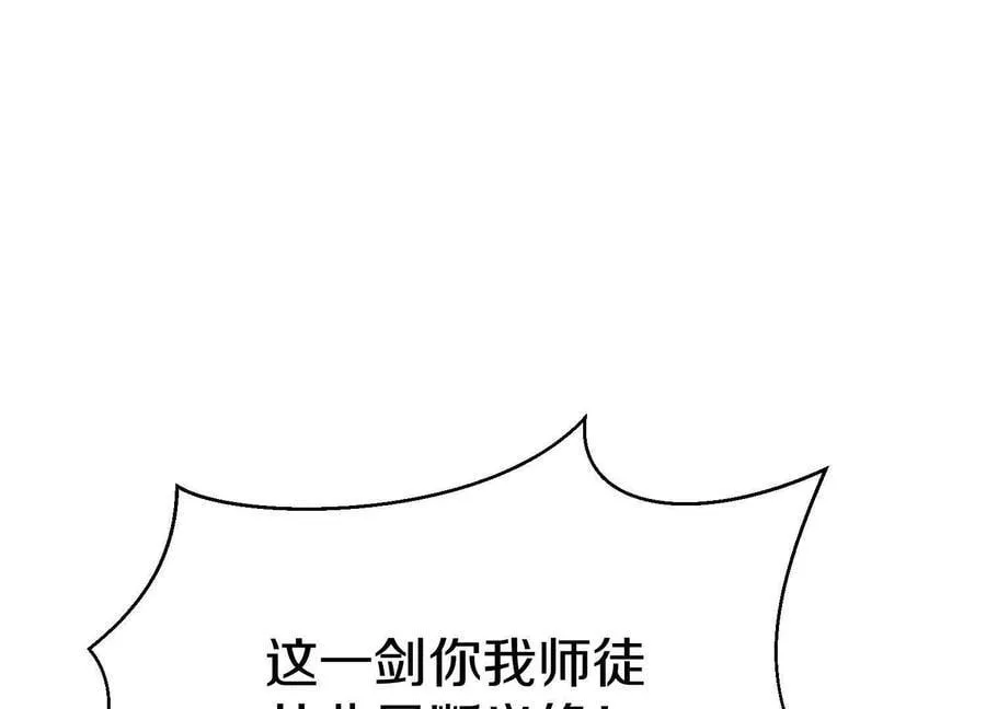 第83话上 其他人都不够格！ 第111页