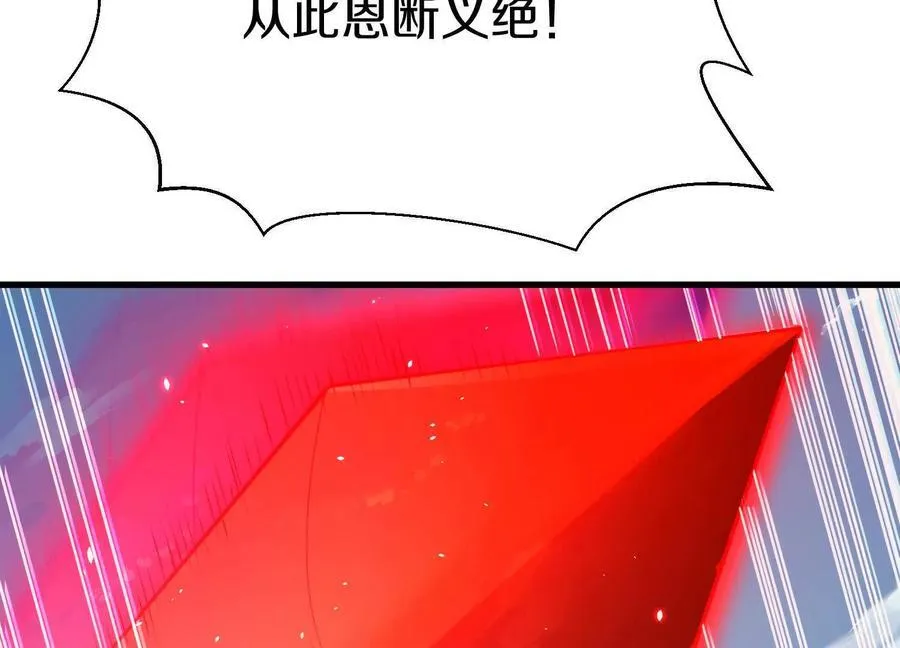 第83话上 其他人都不够格！ 第112页