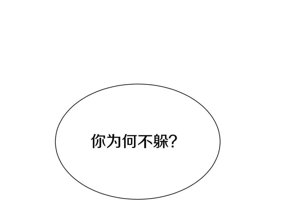 第83话上 其他人都不够格！ 第120页
