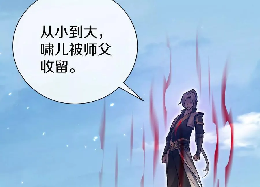 第83话上 其他人都不够格！ 第123页