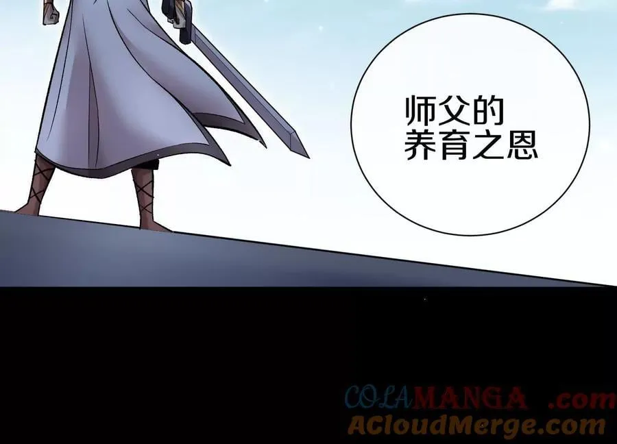 第83话上 其他人都不够格！ 第125页