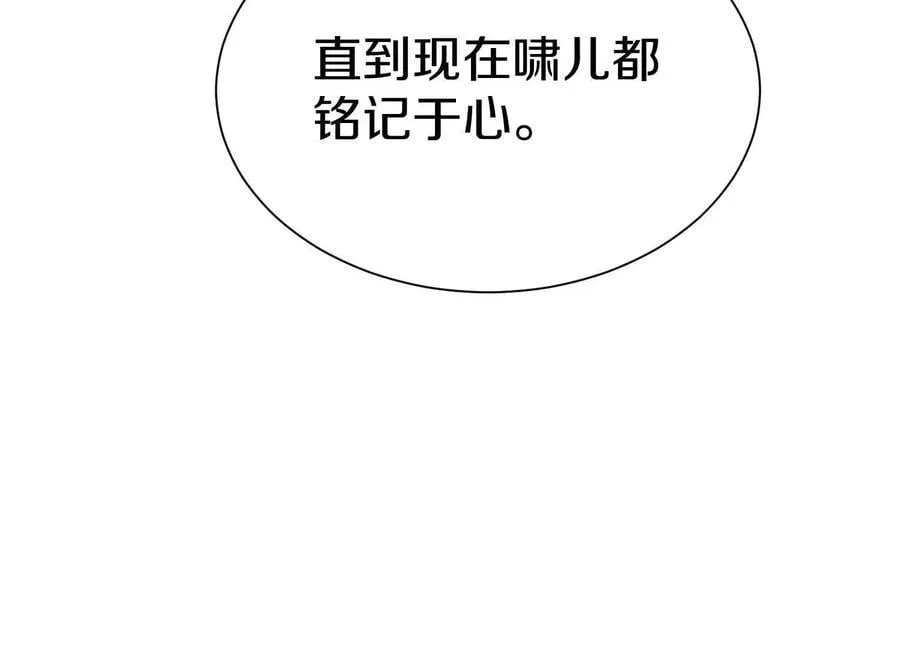 第83话上 其他人都不够格！ 第131页