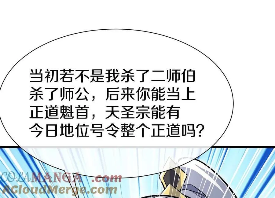 第83话下 超越 第5页