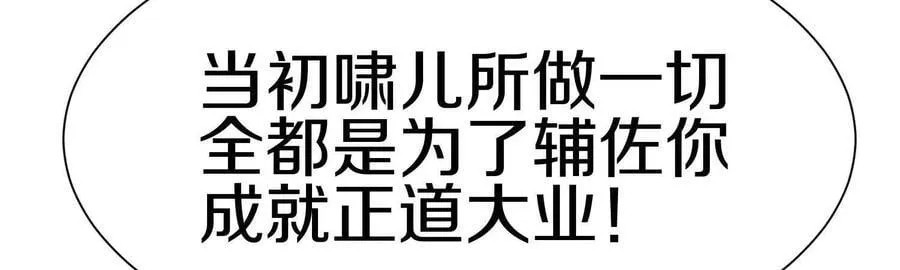 第83话下 超越 第8页