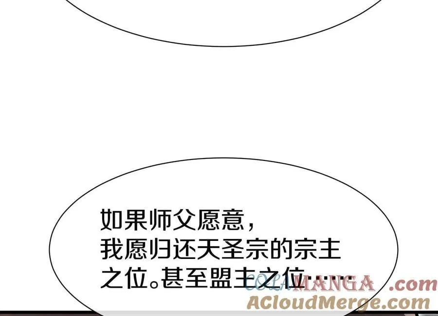 第83话下 超越 第9页