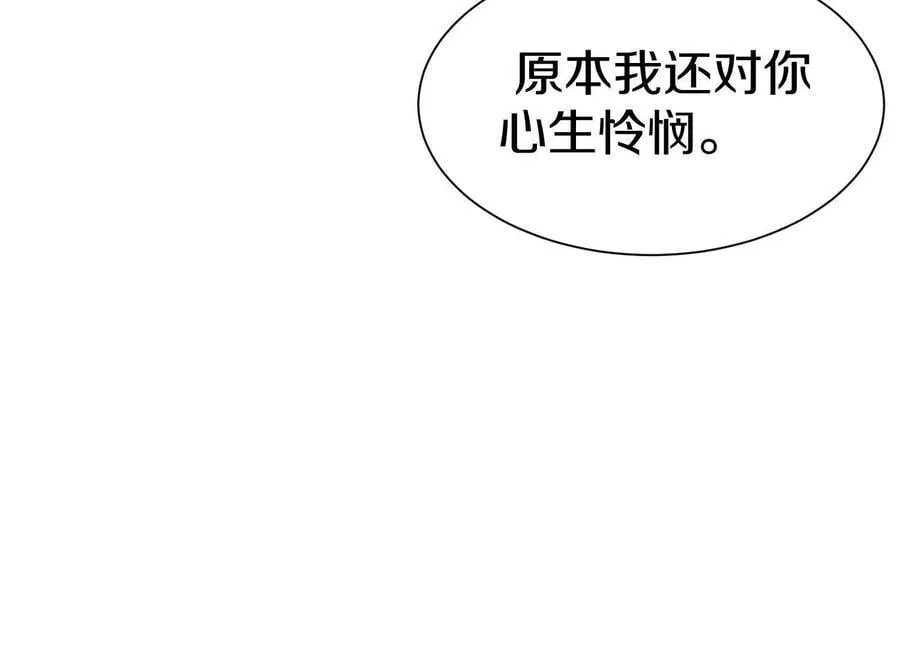 第83话下 超越 第12页