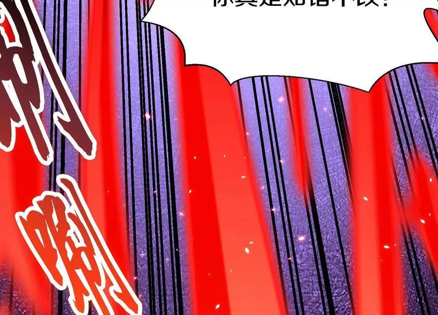 第83话下 超越 第16页