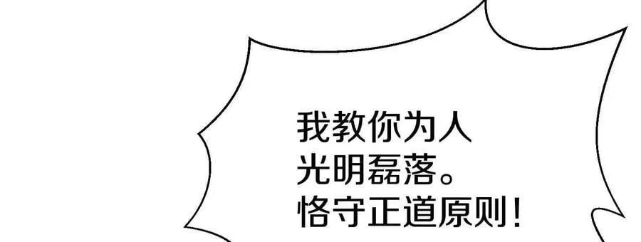 第83话下 超越 第18页