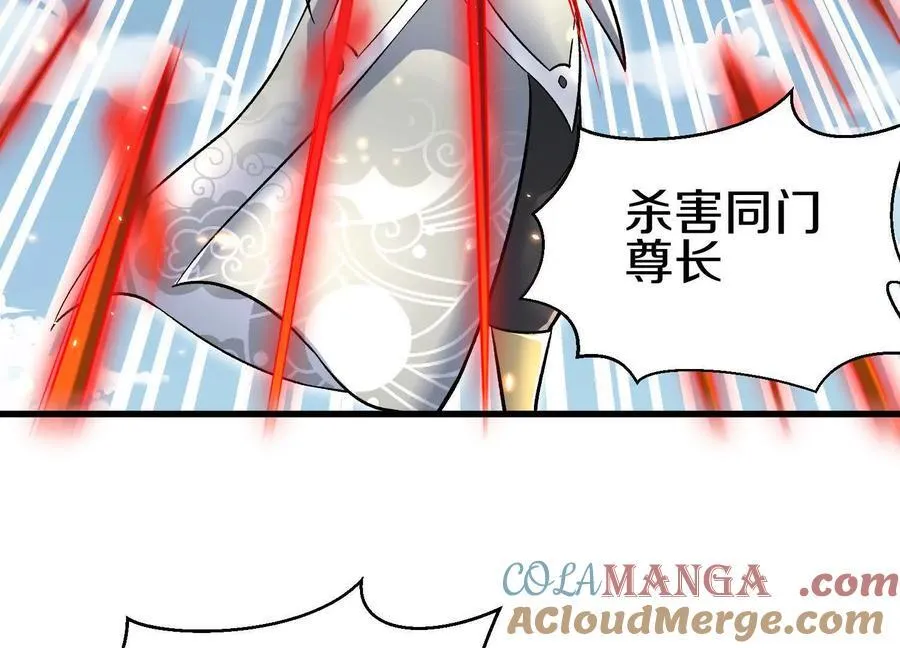 第83话下 超越 第21页