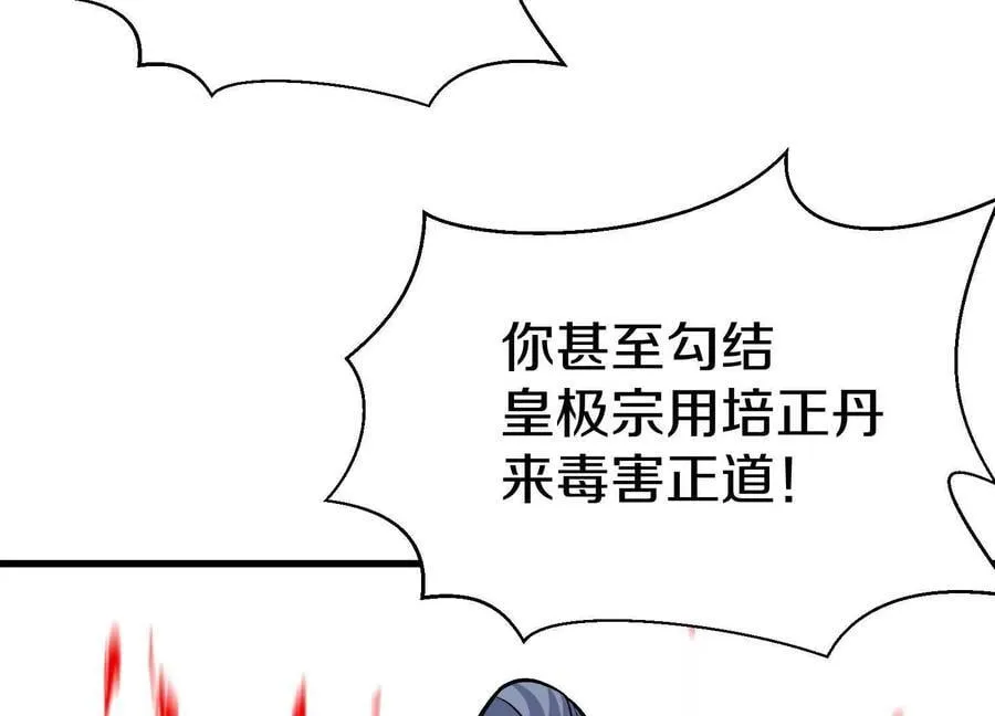 第83话下 超越 第23页