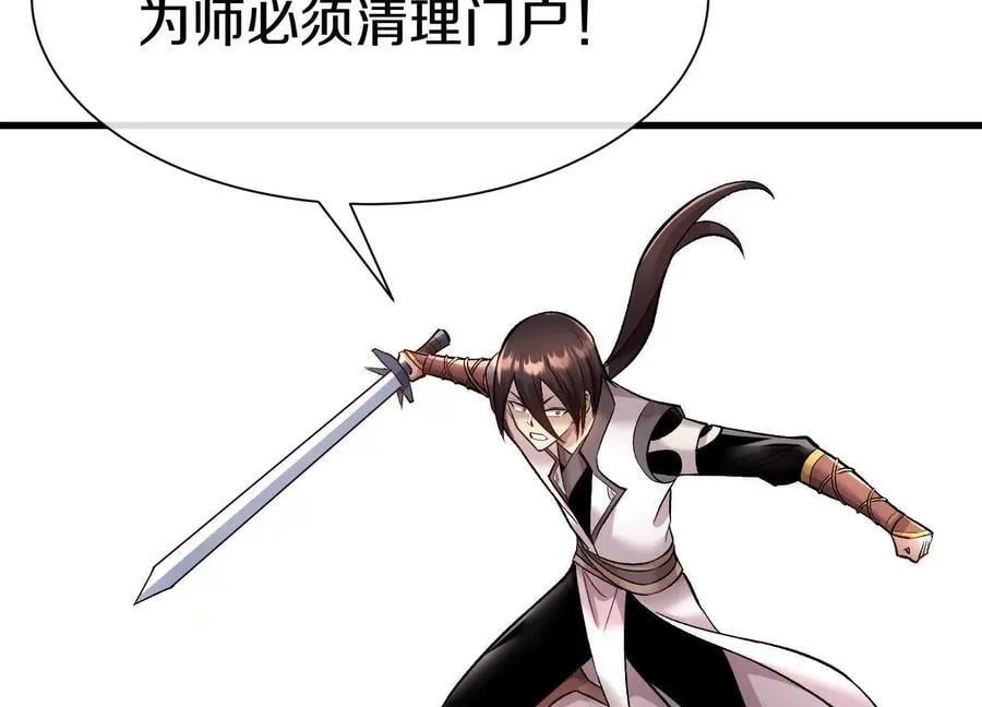 第83话下 超越 第28页