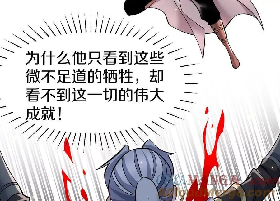 第83话下 超越 第29页