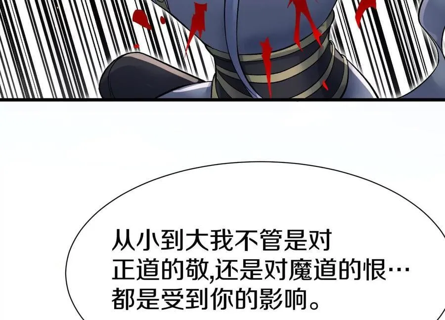 第83话下 超越 第31页