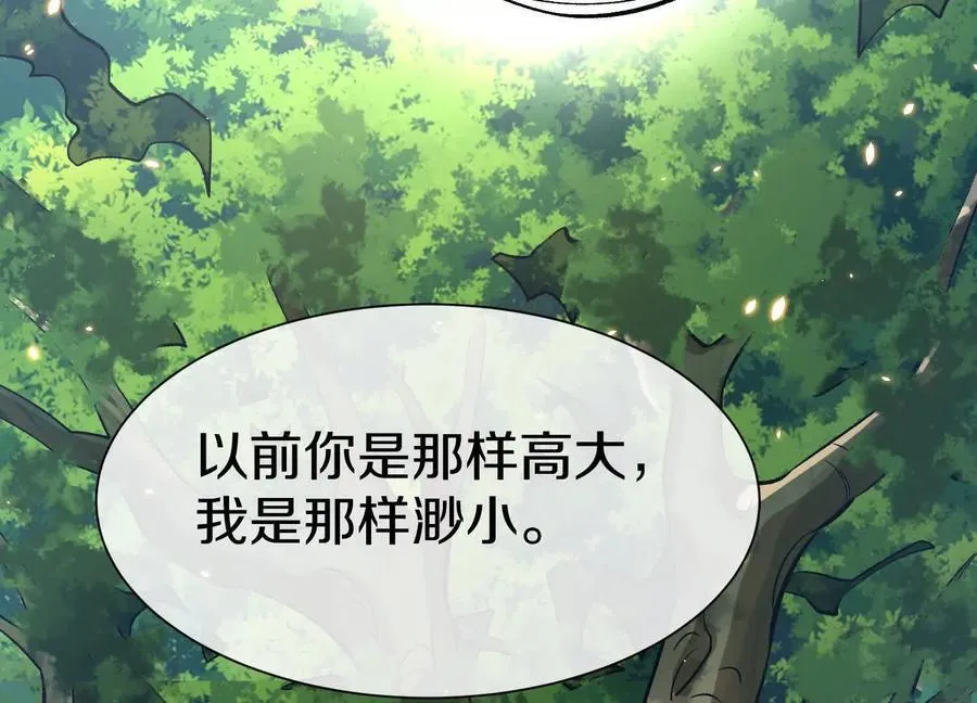 第83话下 超越 第35页