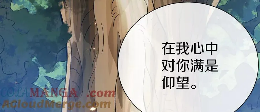 第83话下 超越 第37页