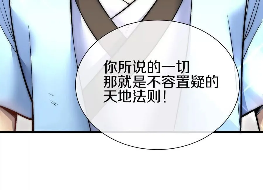第83话下 超越 第42页