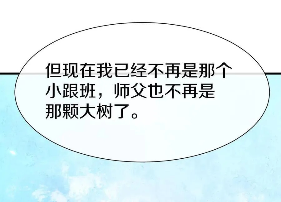 第83话下 超越 第44页