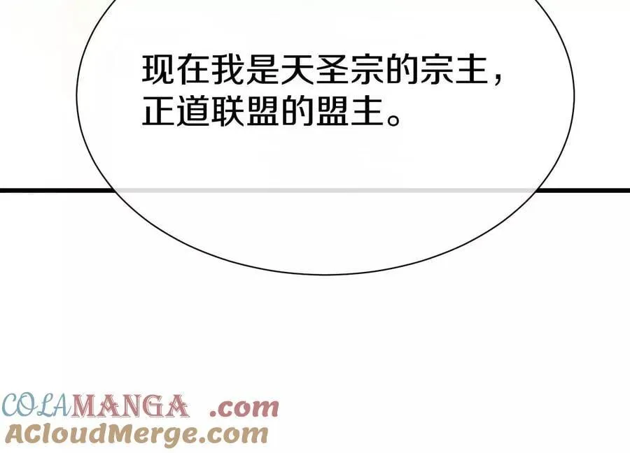 第83话下 超越 第49页
