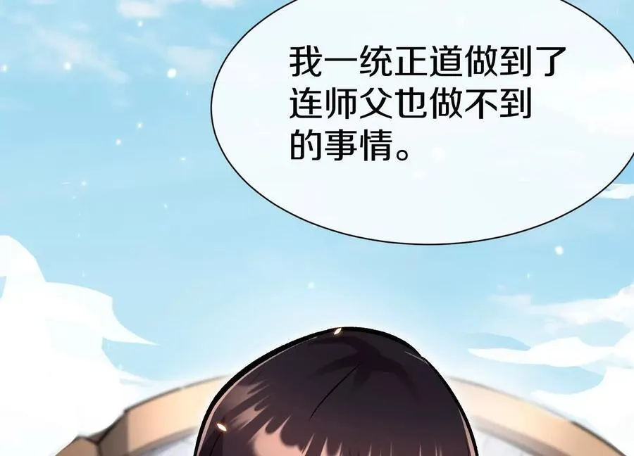 第83话下 超越 第52页