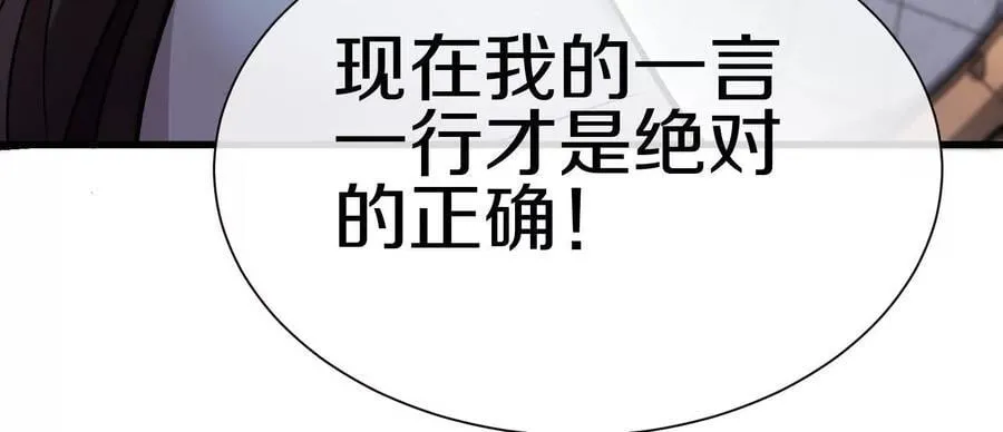 第83话下 超越 第54页
