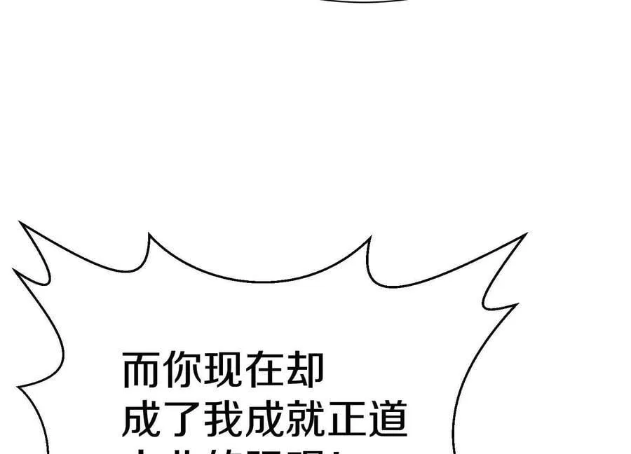 第83话下 超越 第55页