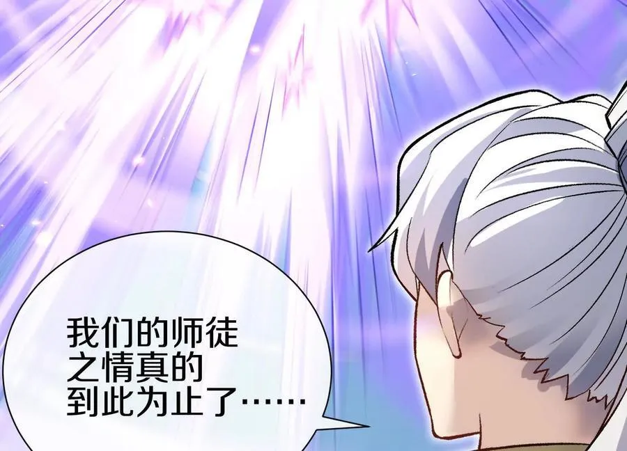 第83话下 超越 第71页