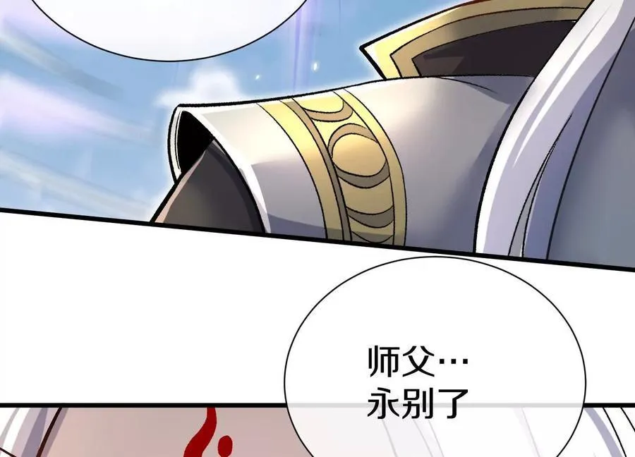 第83话下 超越 第72页