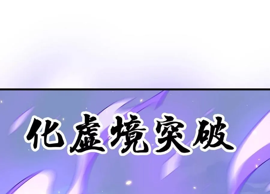 第83话下 超越 第75页
