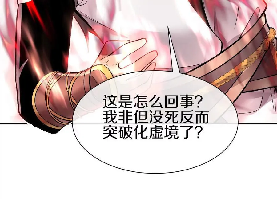 第83话下 超越 第88页