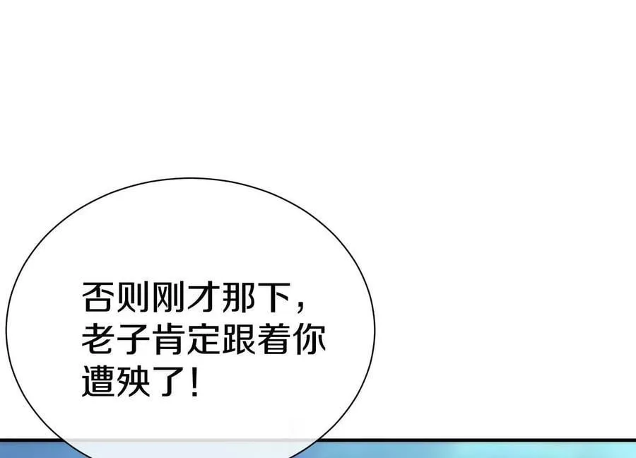 第83话下 超越 第90页
