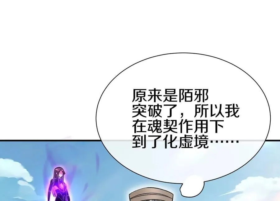 第83话下 超越 第95页