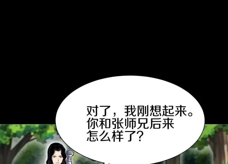 第83话下 超越 第108页