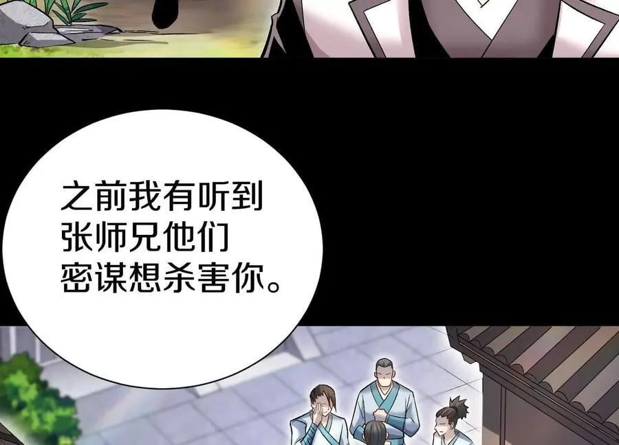 第83话下 超越 第110页