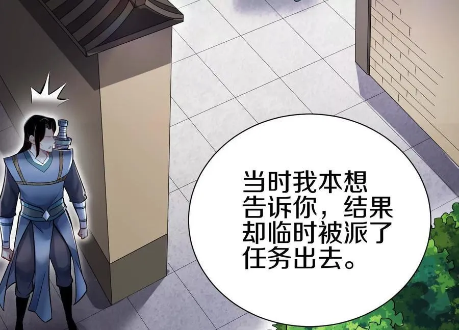 第83话下 超越 第112页