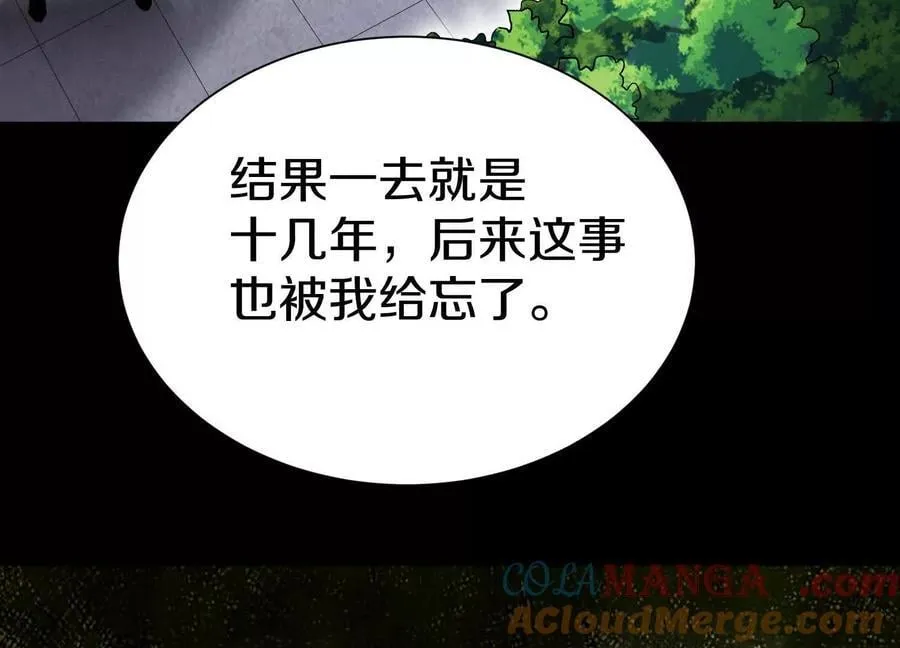 第83话下 超越 第113页