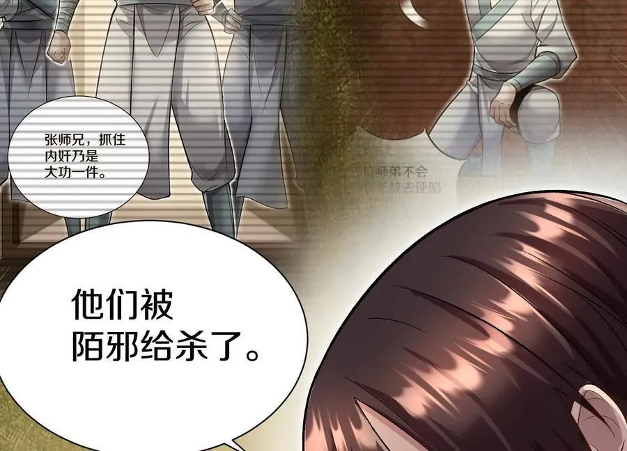 第83话下 超越 第115页