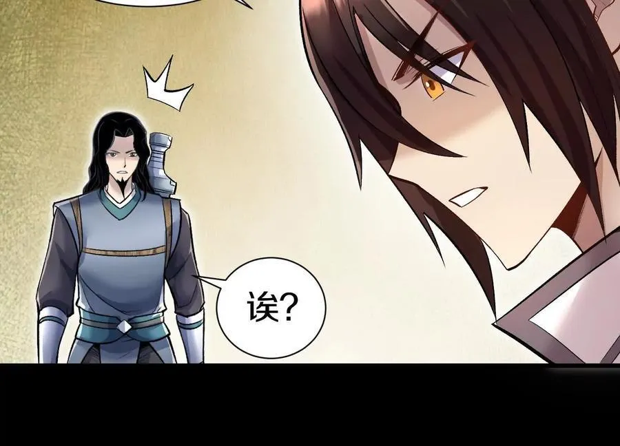 第83话下 超越 第116页