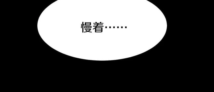 第83话下 超越 第118页