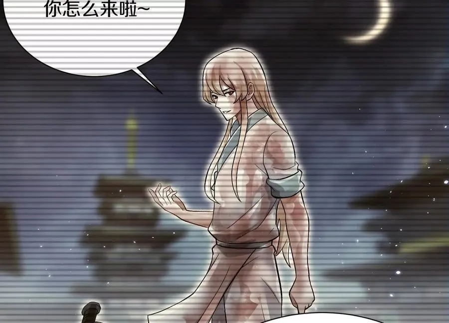 第83话下 超越 第120页