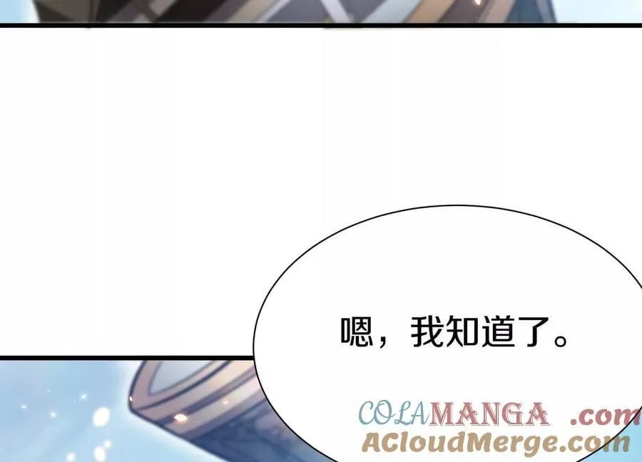 第83话下 超越 第133页