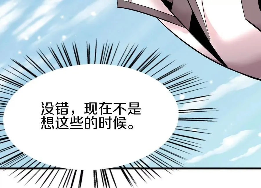 第83话下 超越 第136页