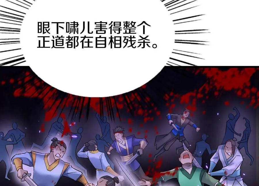 第83话下 超越 第139页