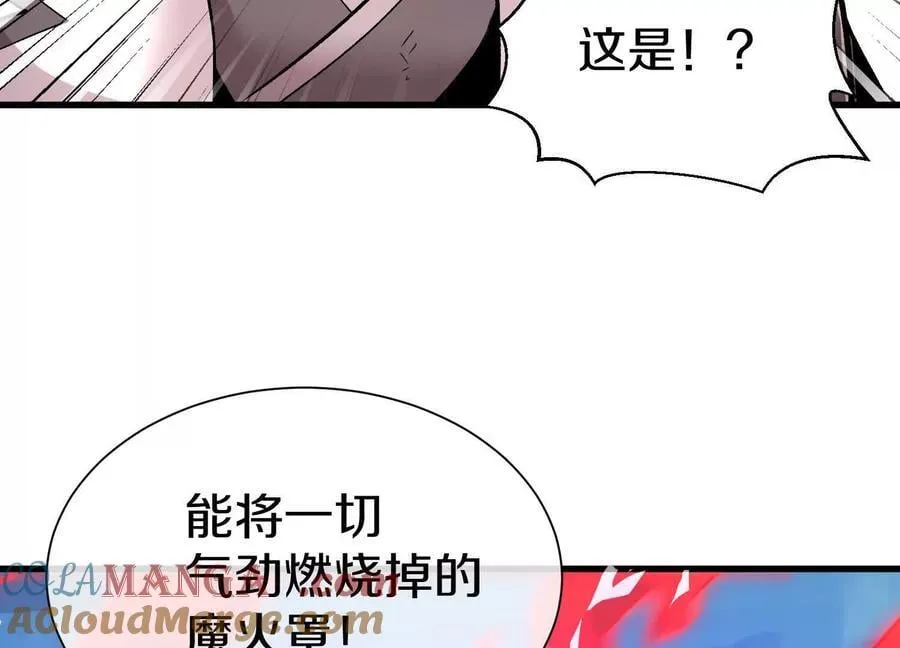第84话上 为了正道一统！ 第17页