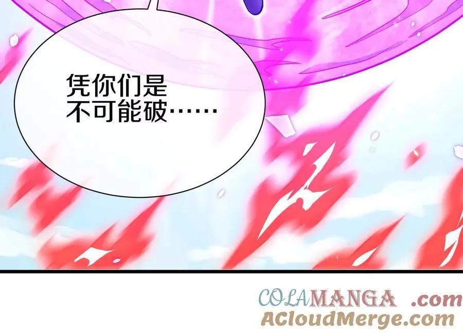 第84话上 为了正道一统！ 第21页