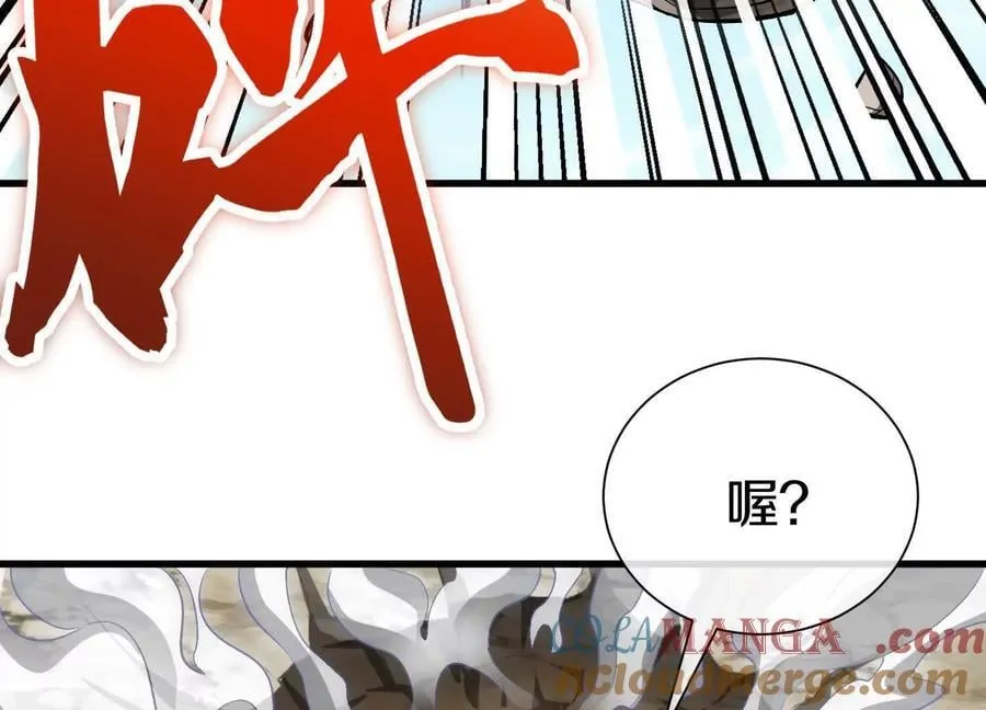 第84话上 为了正道一统！ 第33页